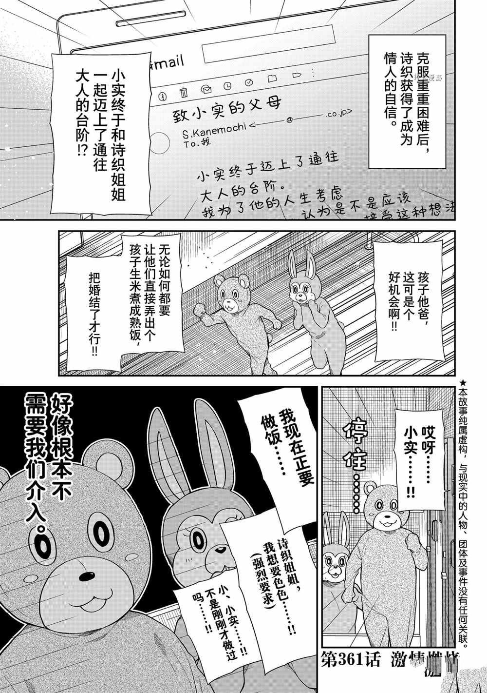第361话 试看版