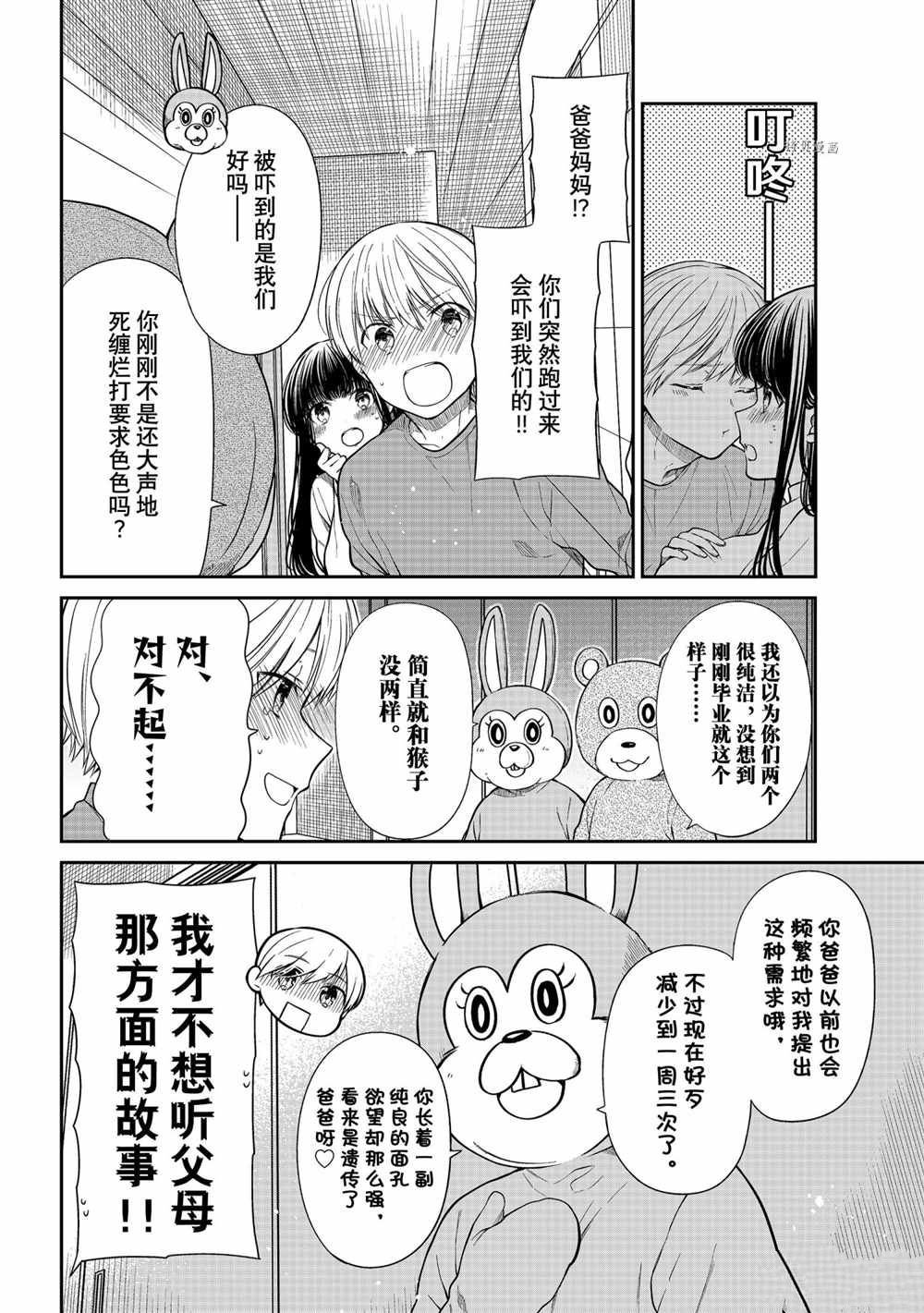 第361话 试看版