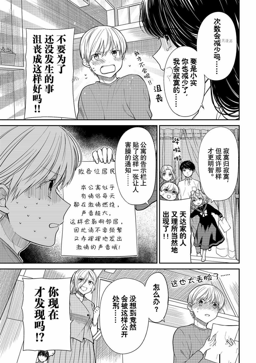 第361话 试看版