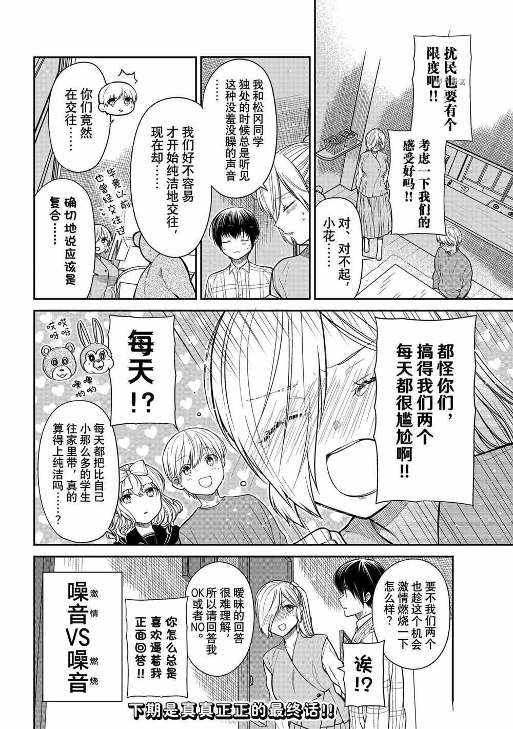 第361话 试看版