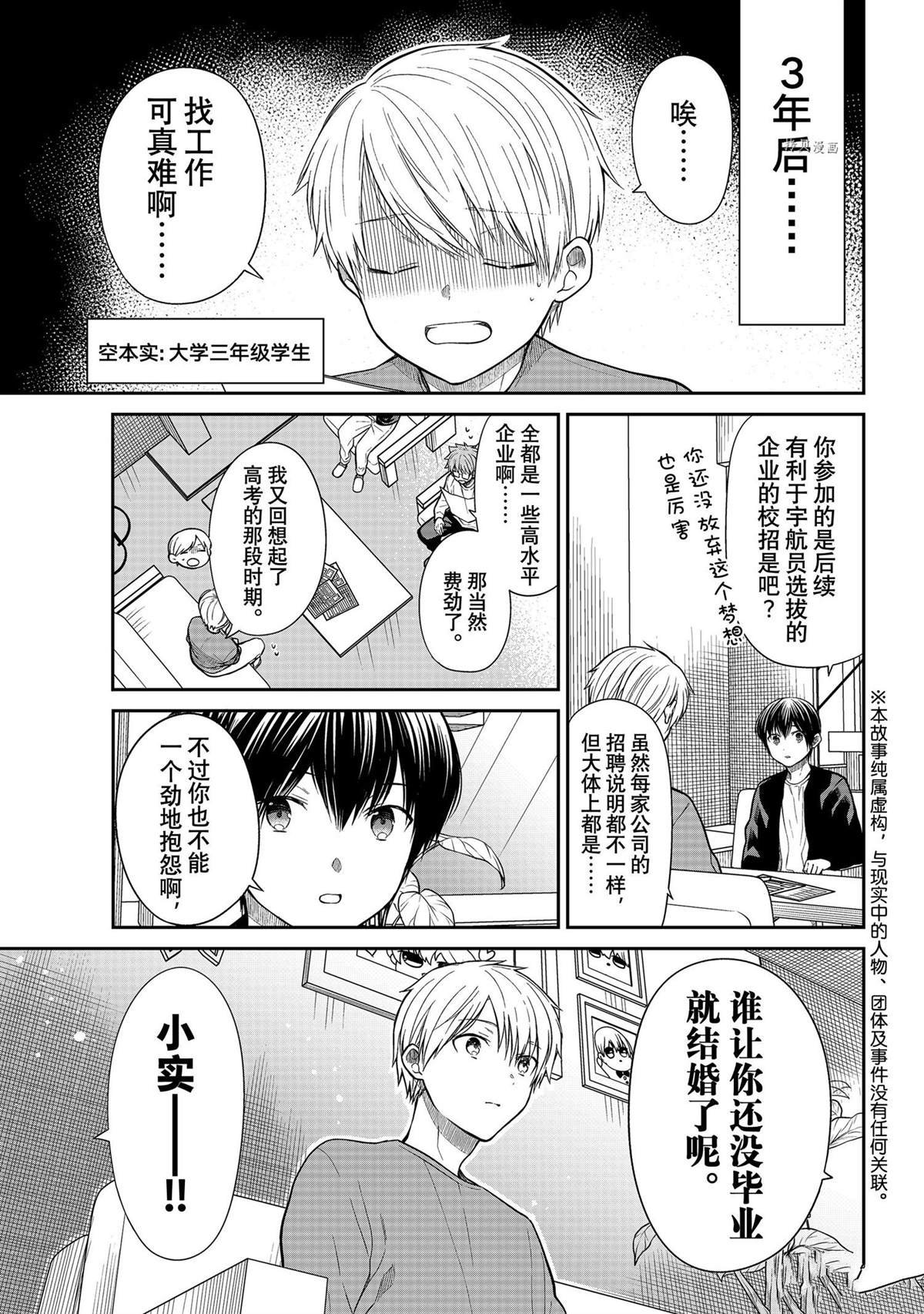 第362话 试看版