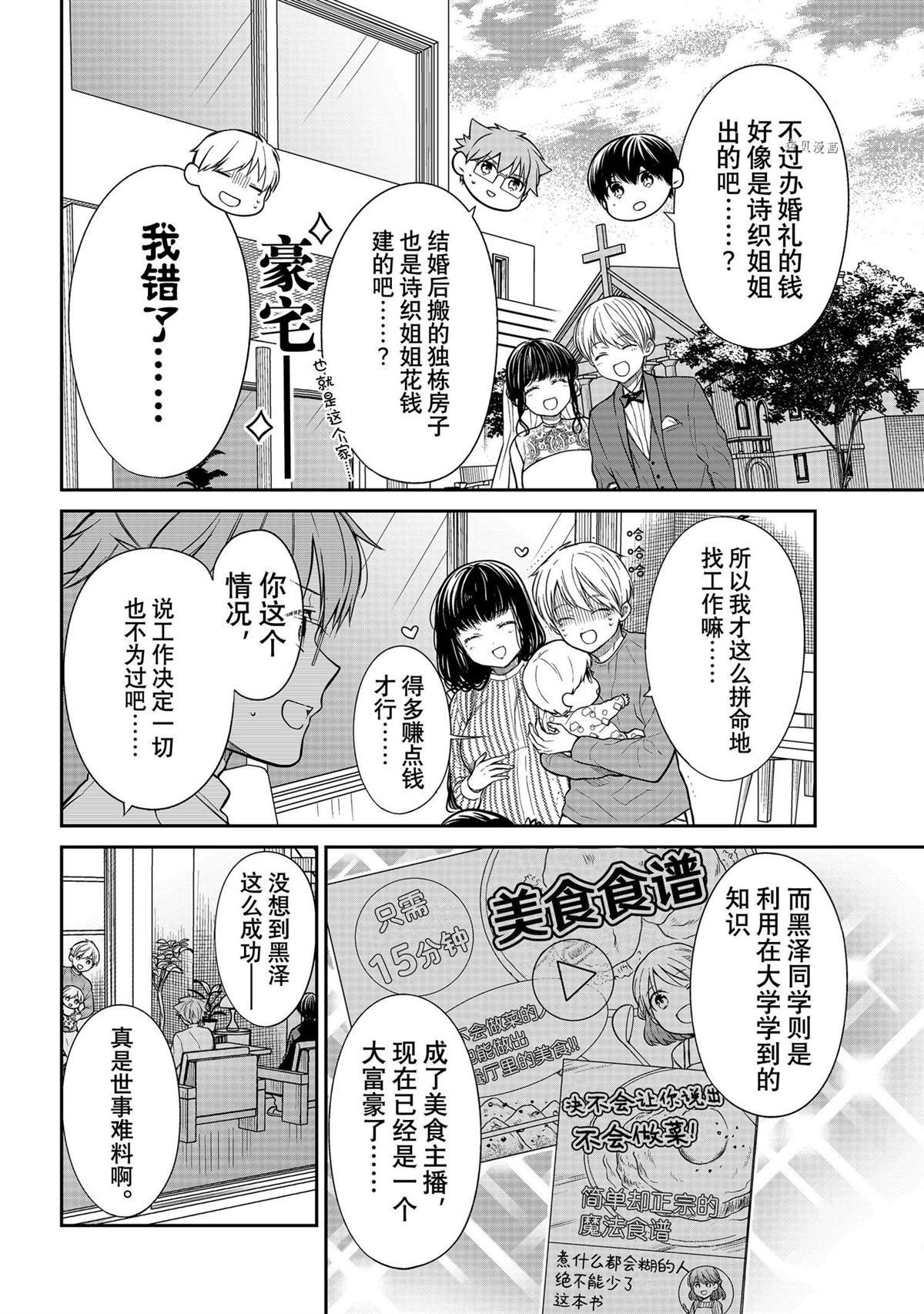 第362话 试看版