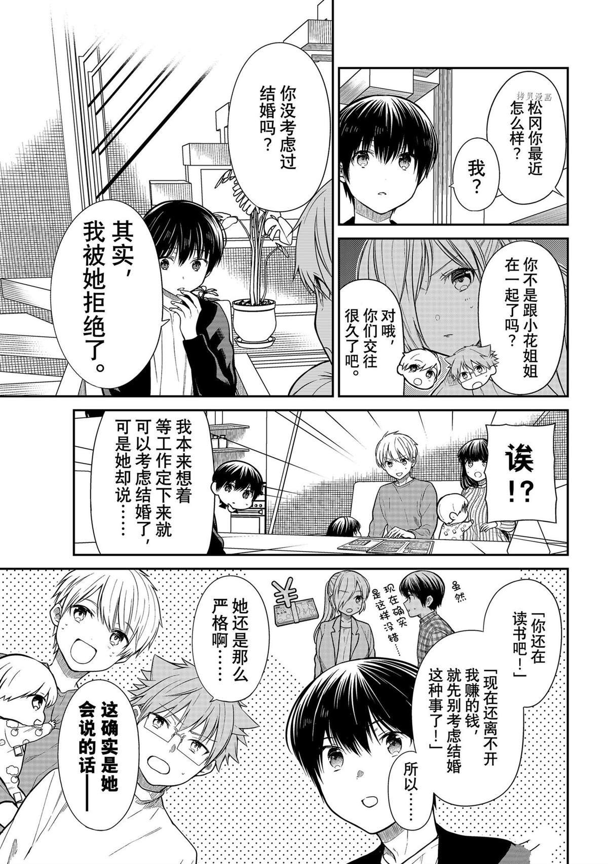 第362话 试看版
