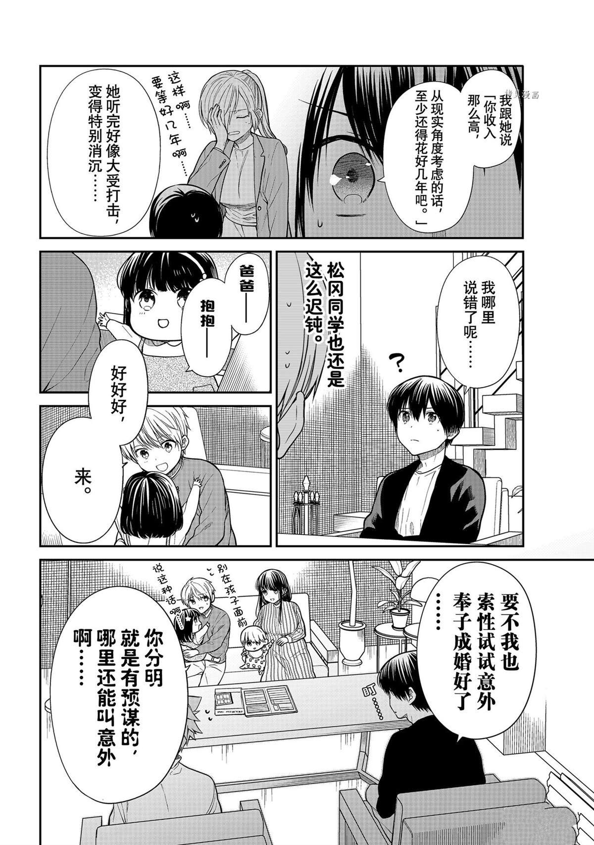 第362话 试看版
