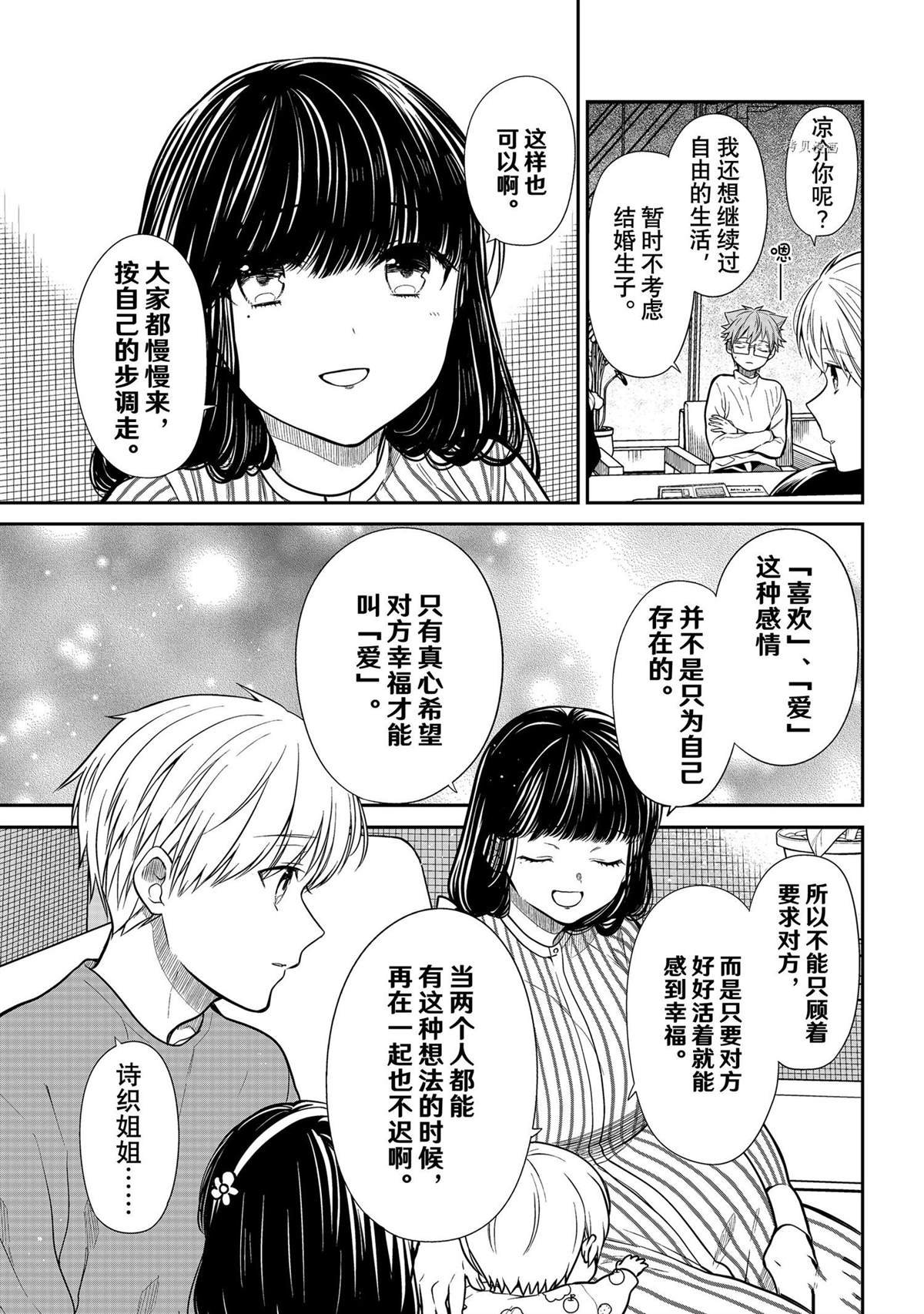 第362话 试看版