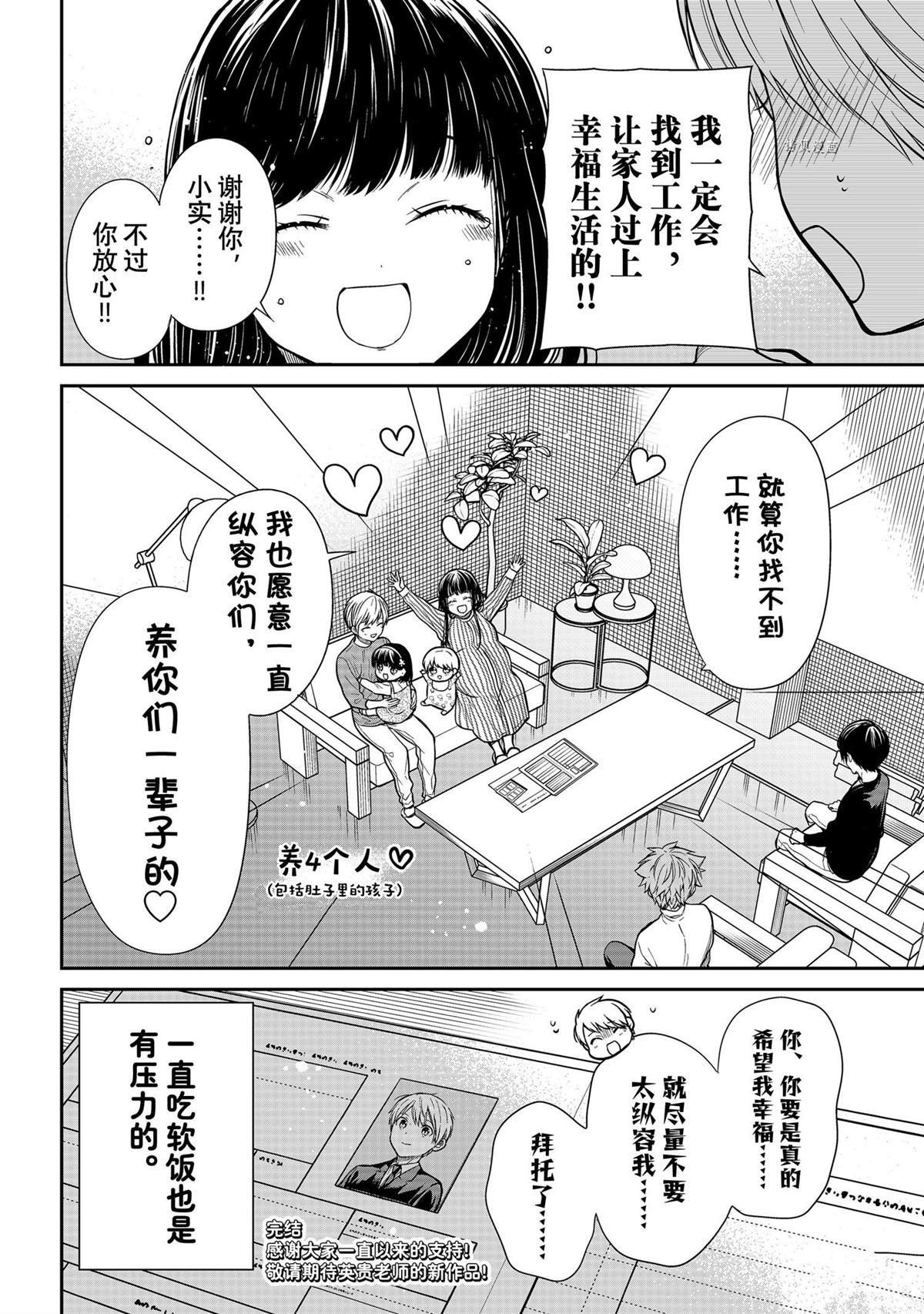 第362话 试看版