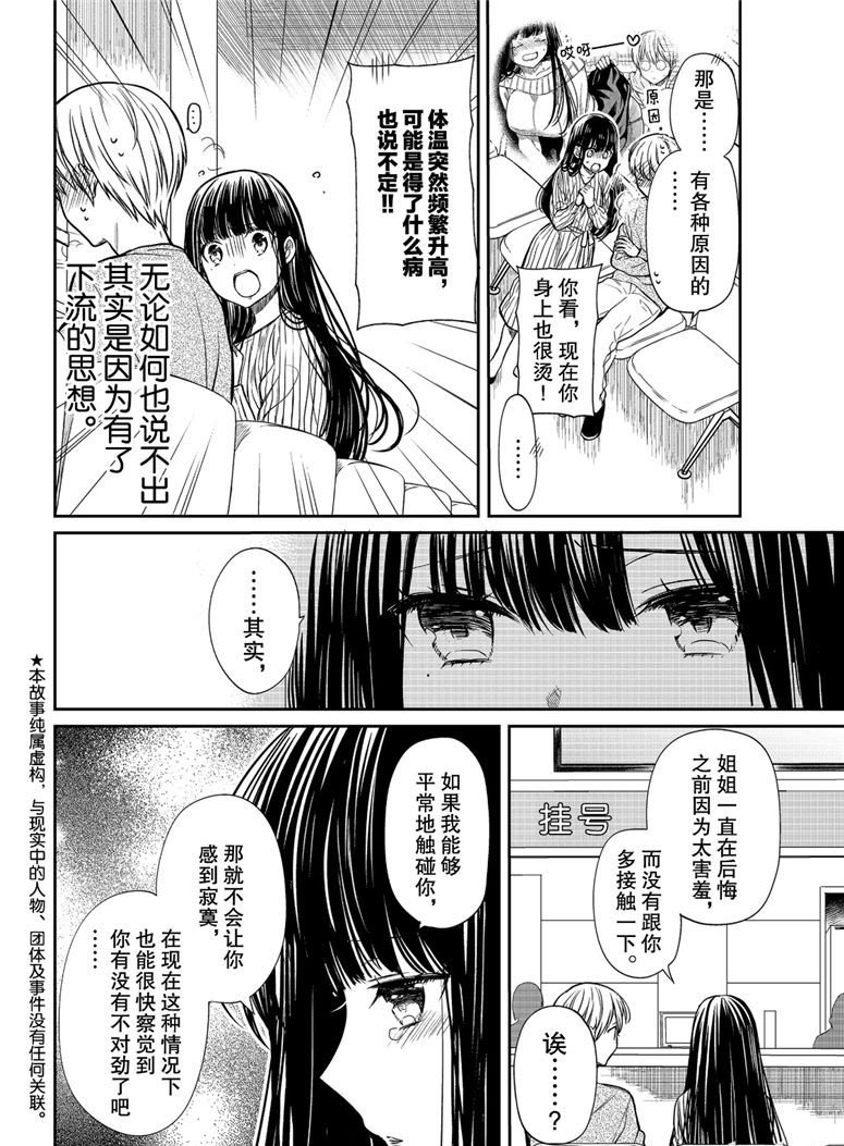 第112话 世界的损失