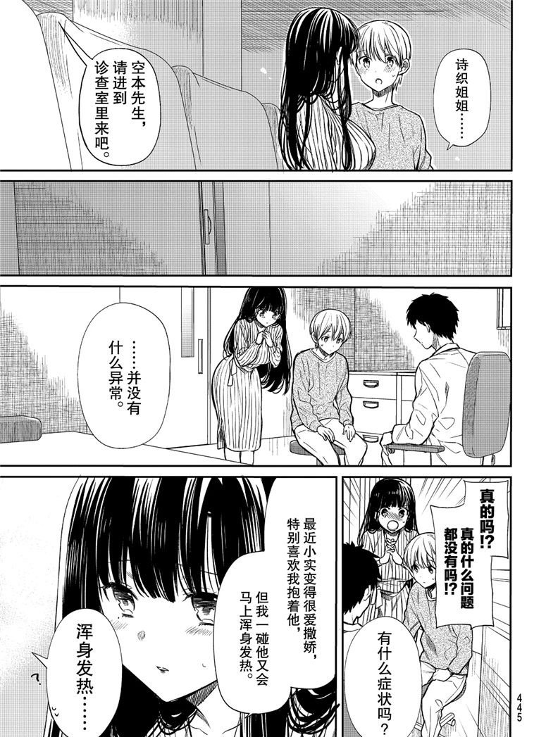 第112话 世界的损失