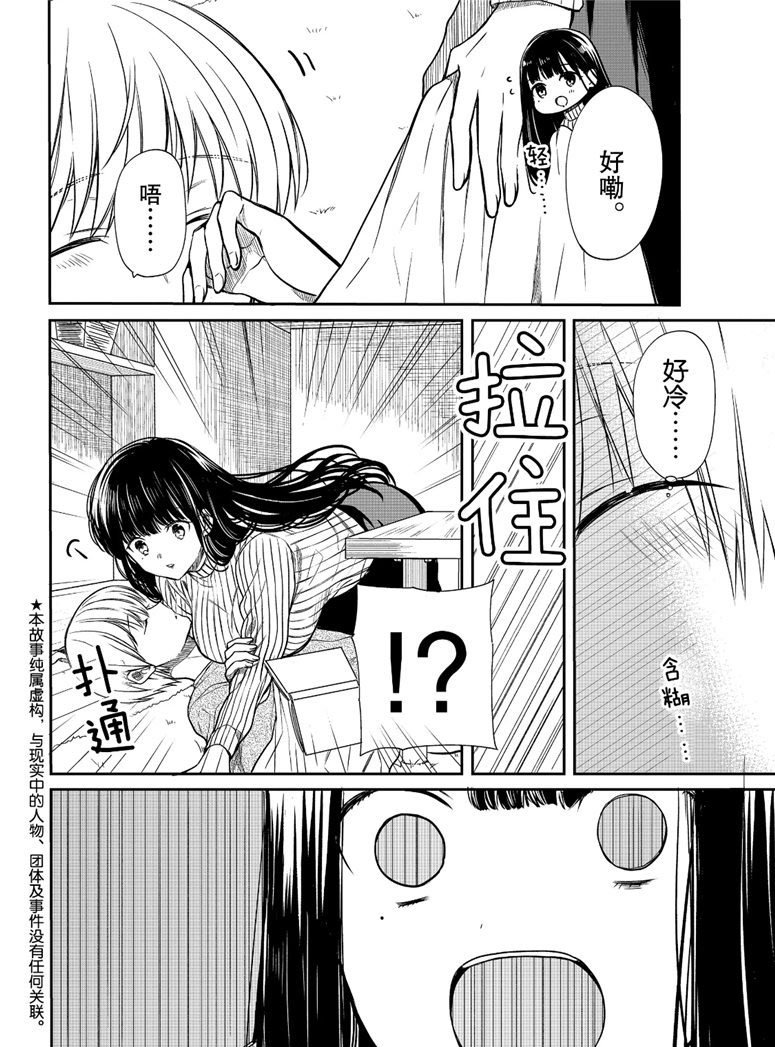 第113话 大逃亡