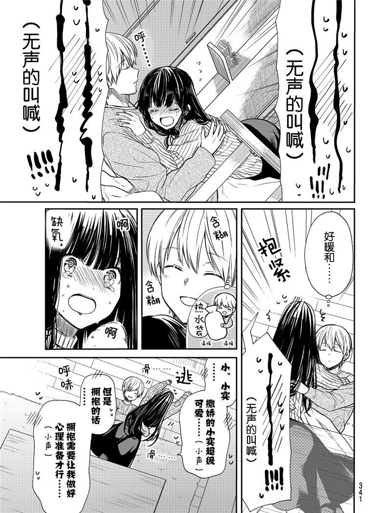 第113话 大逃亡