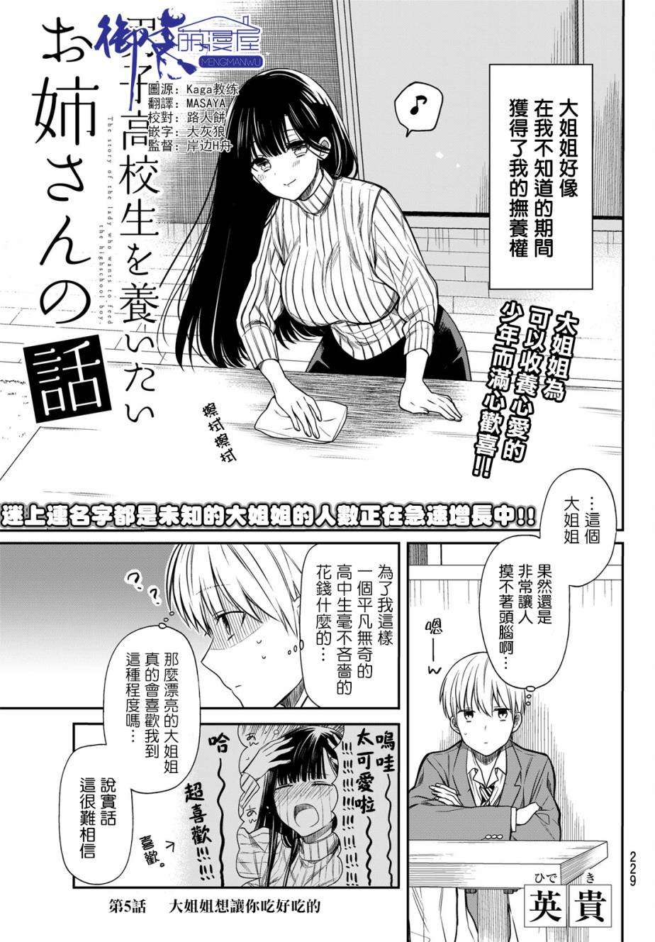 第5话