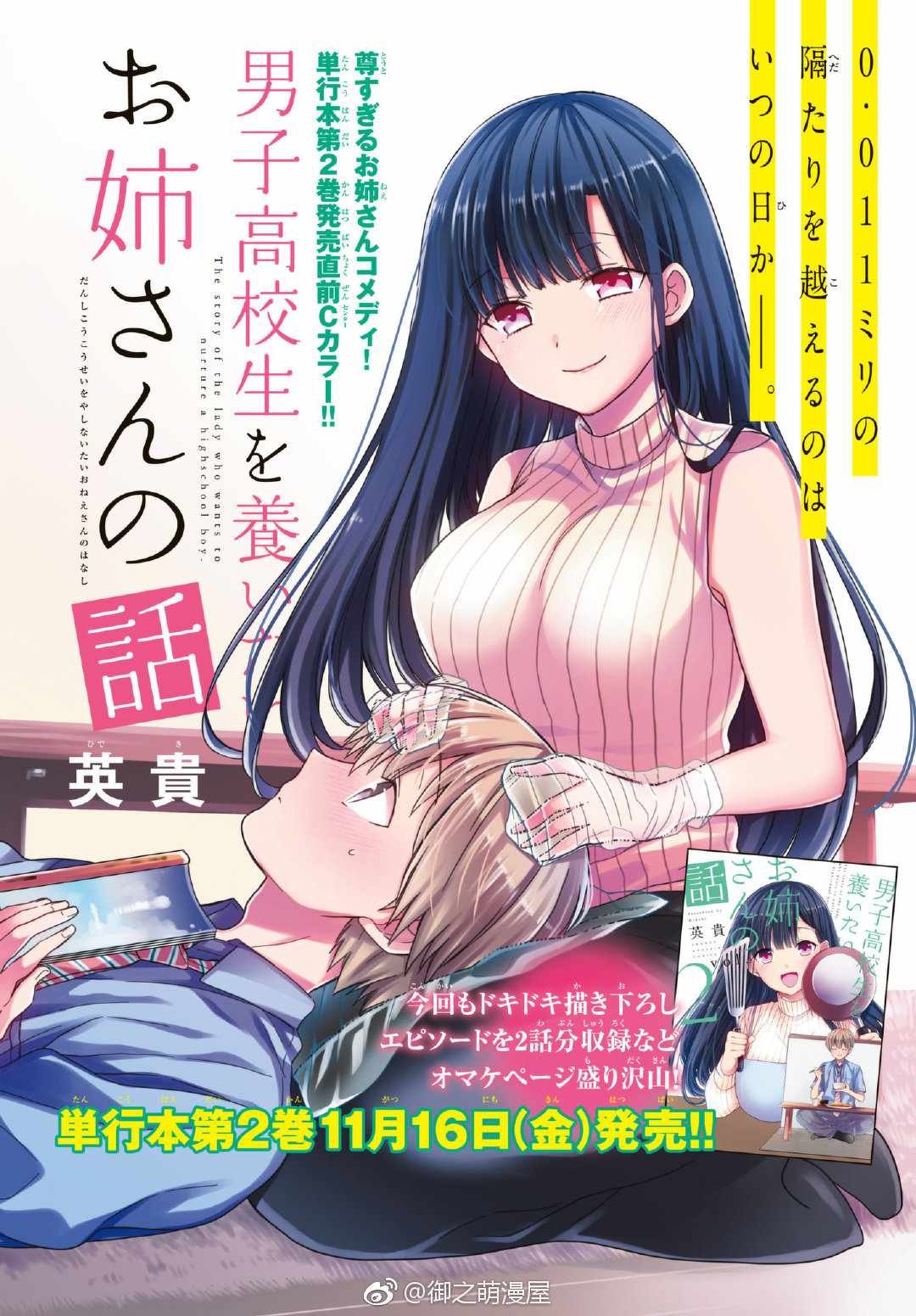 第58话 自立宣言