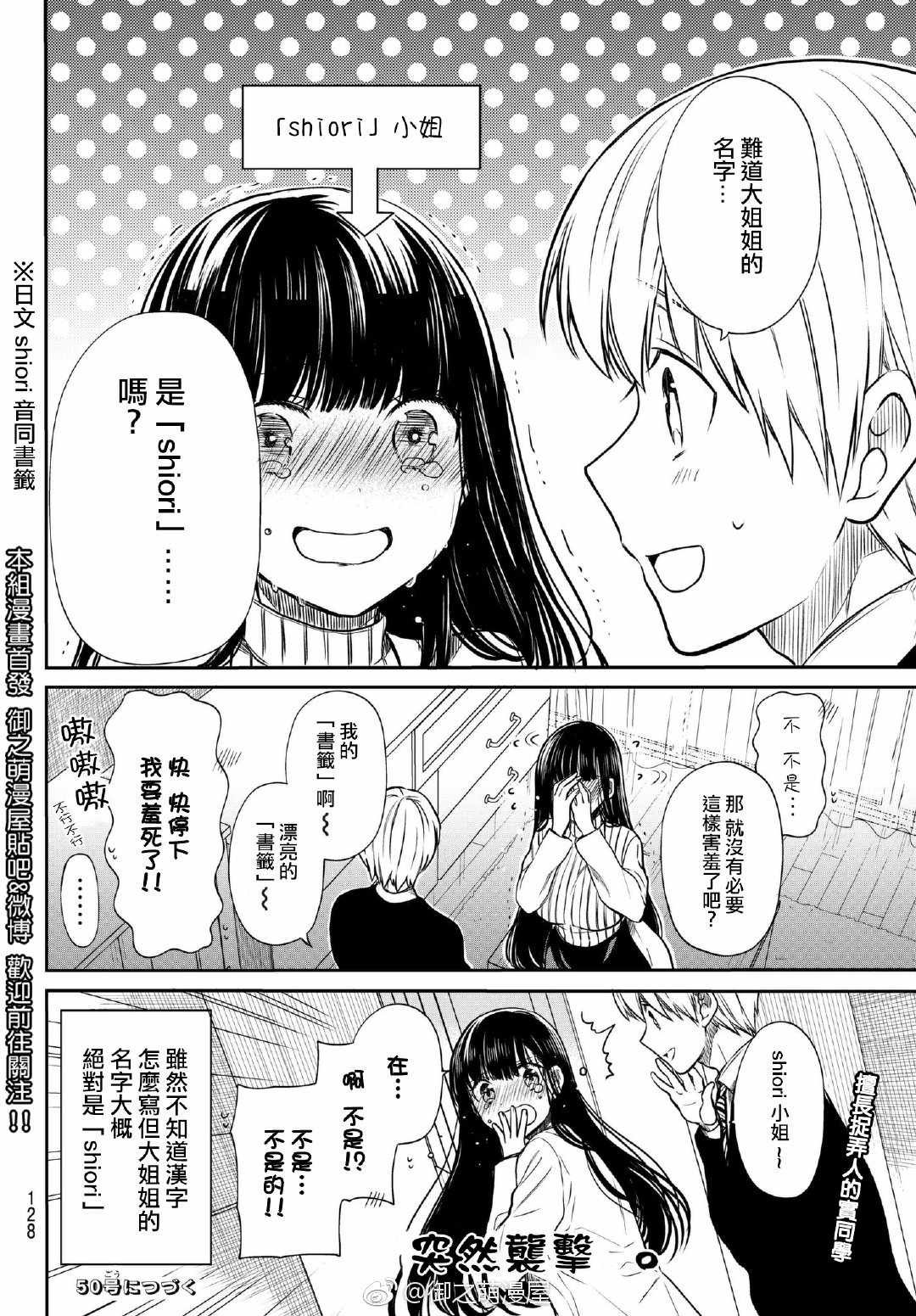第59话 绮丽