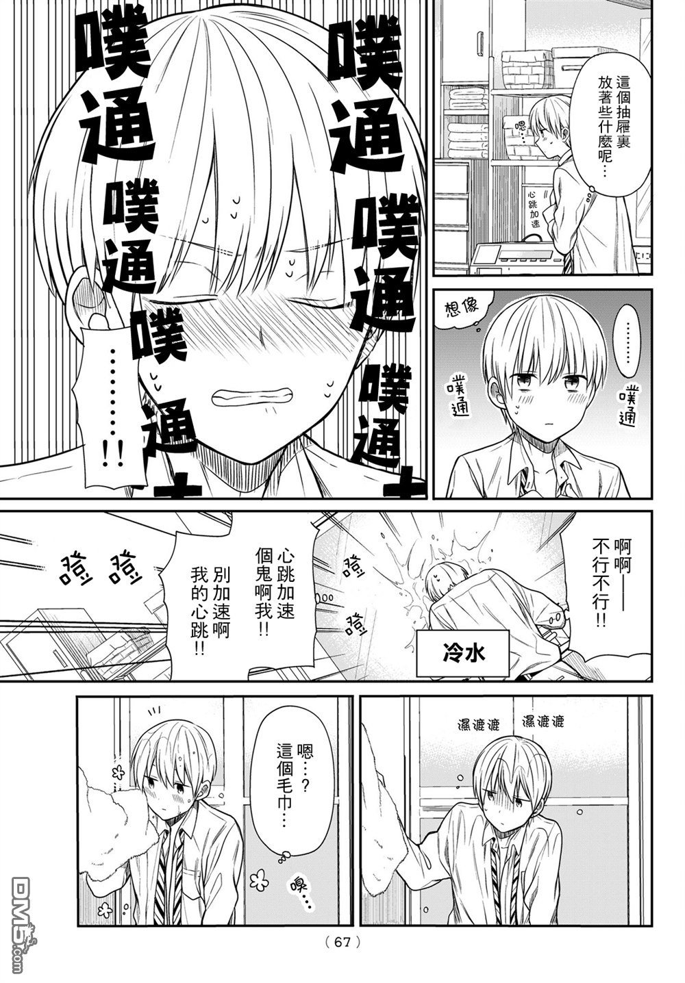 第7话