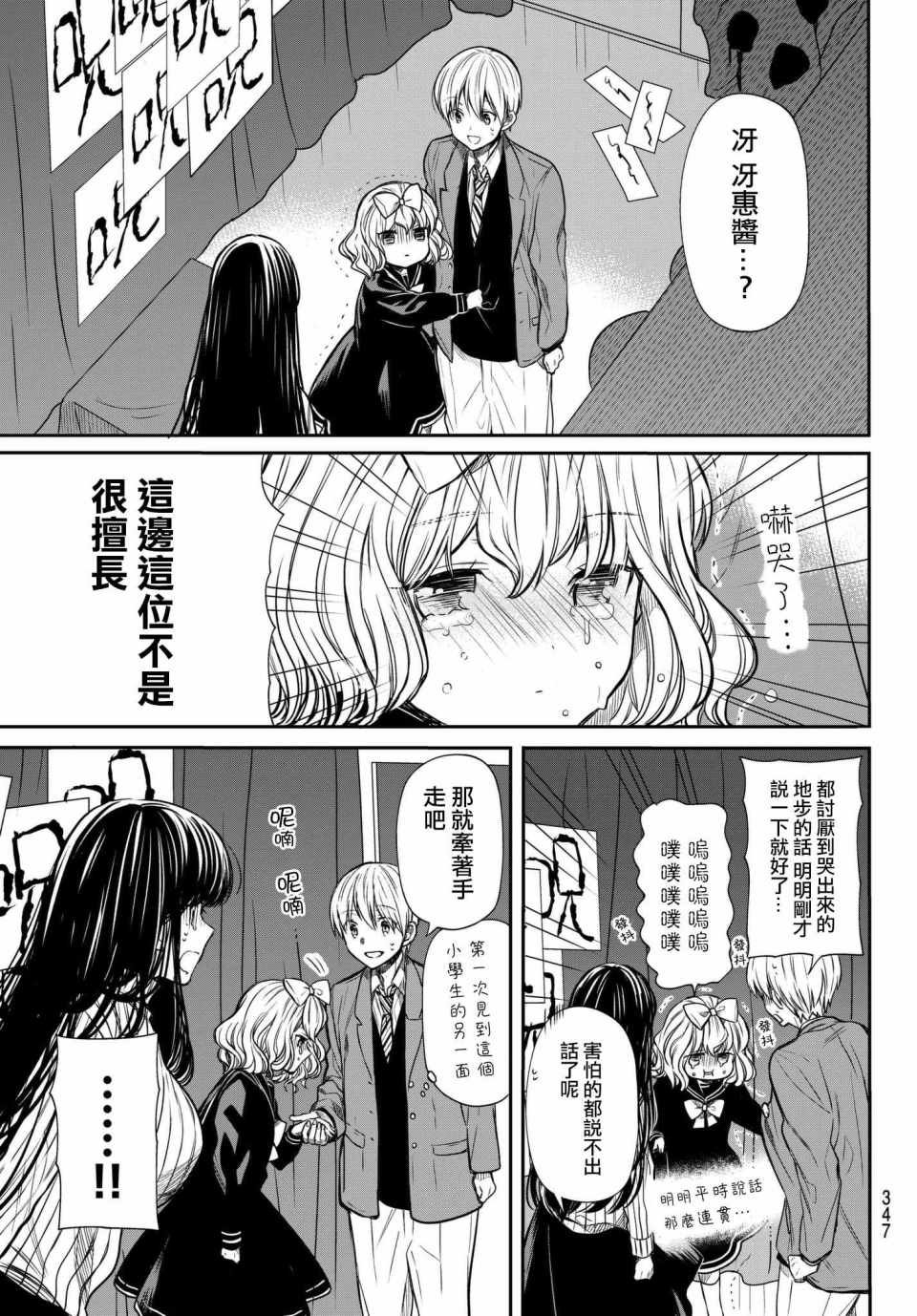 第75话 文化祭1