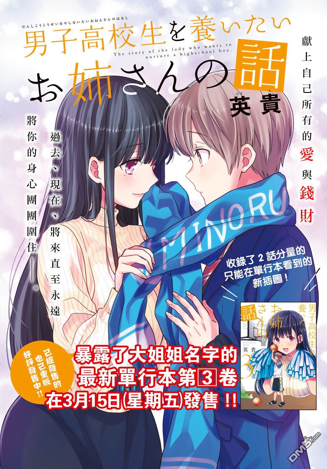第91话 送别会