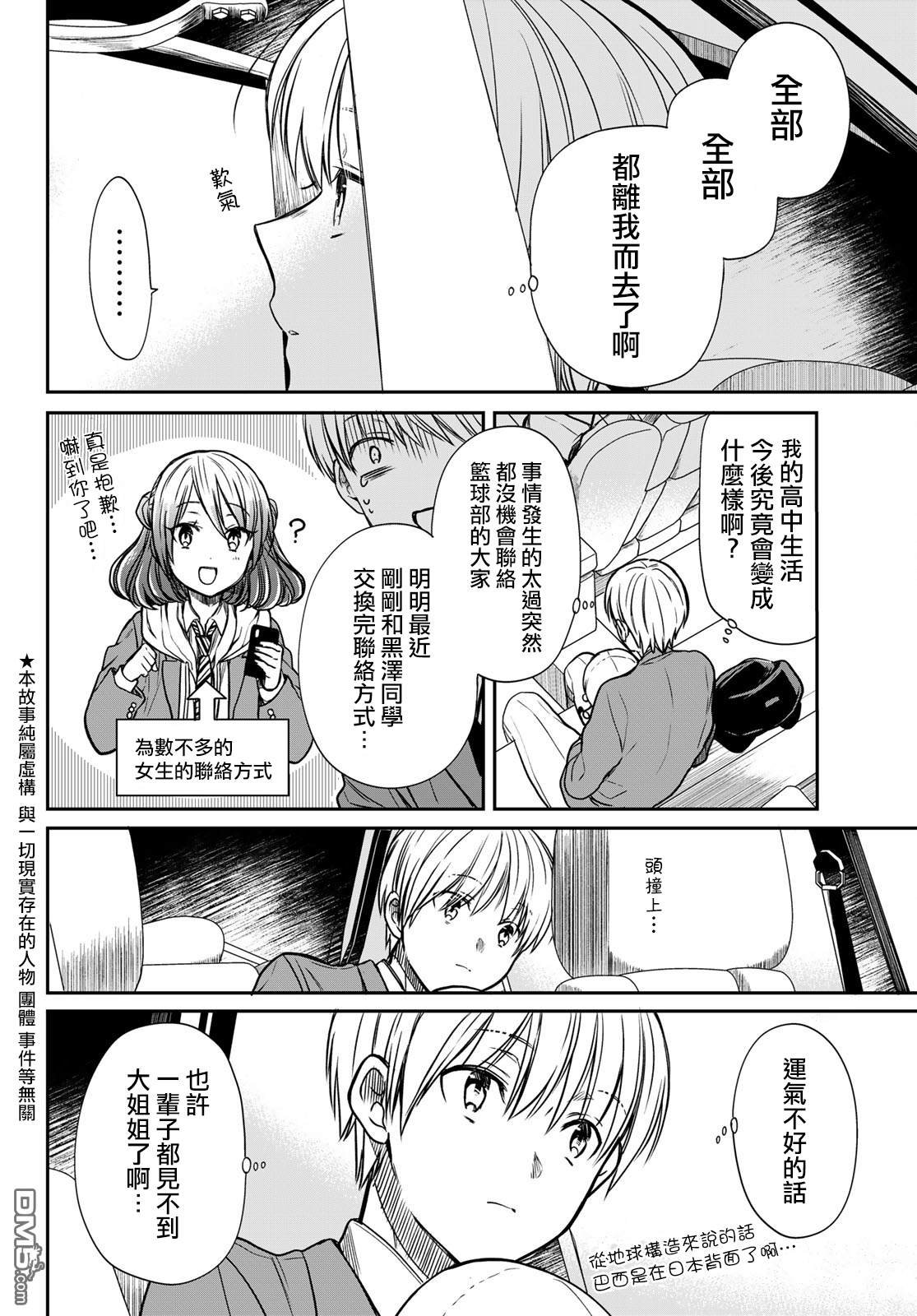 第92话 真正的心意