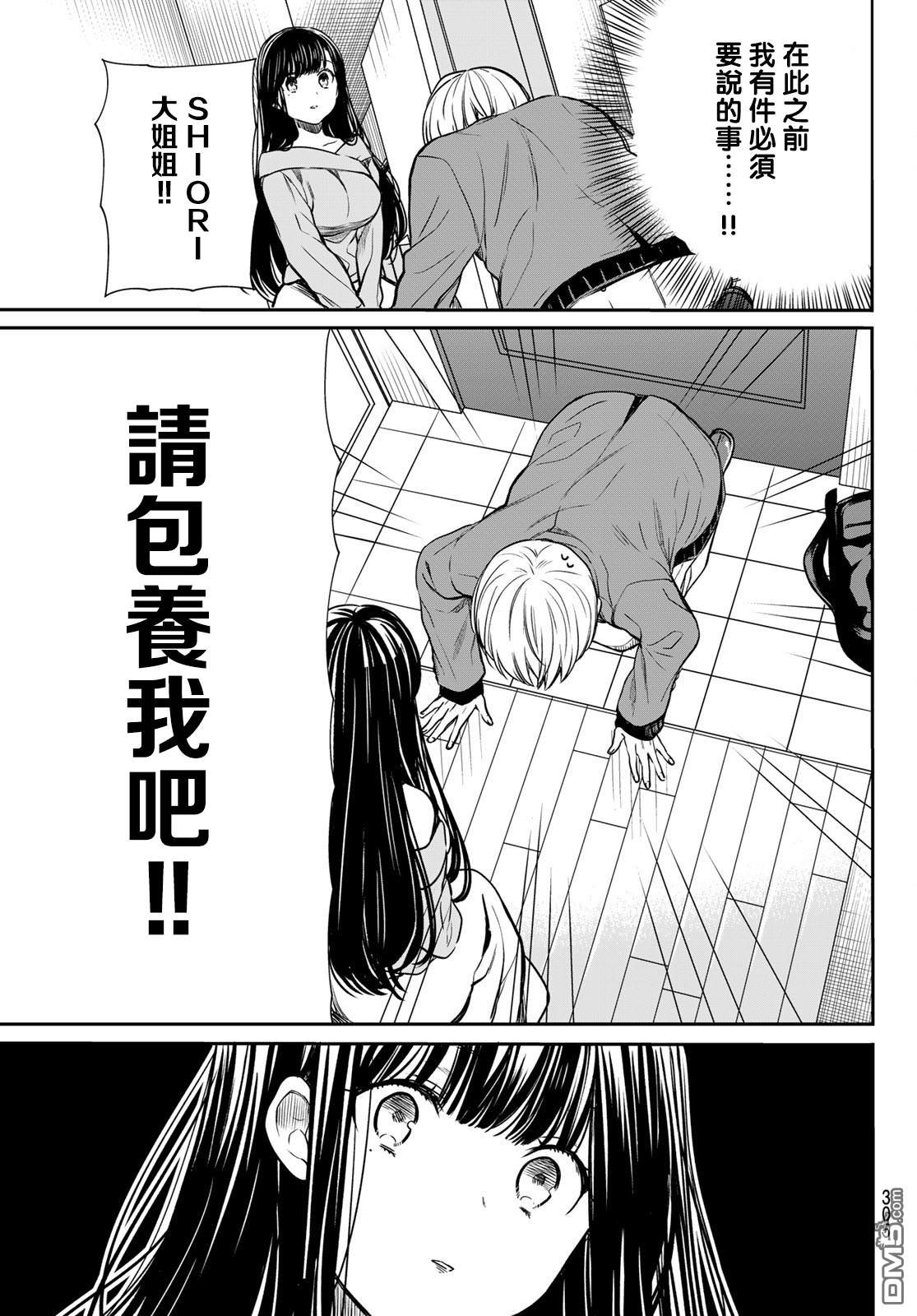 第93话 想传达的心意