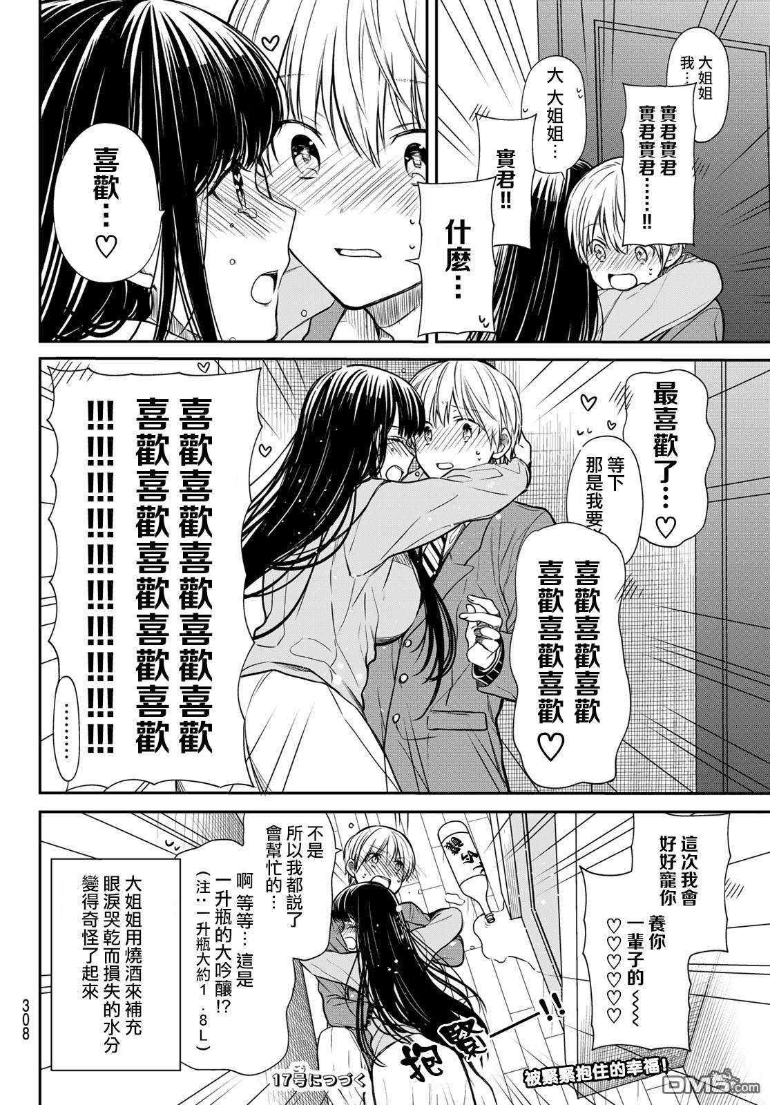 第93话 想传达的心意