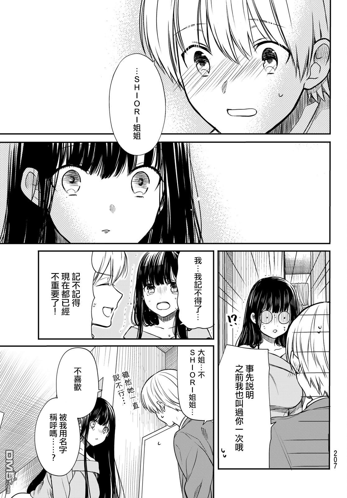 第94话 连呼