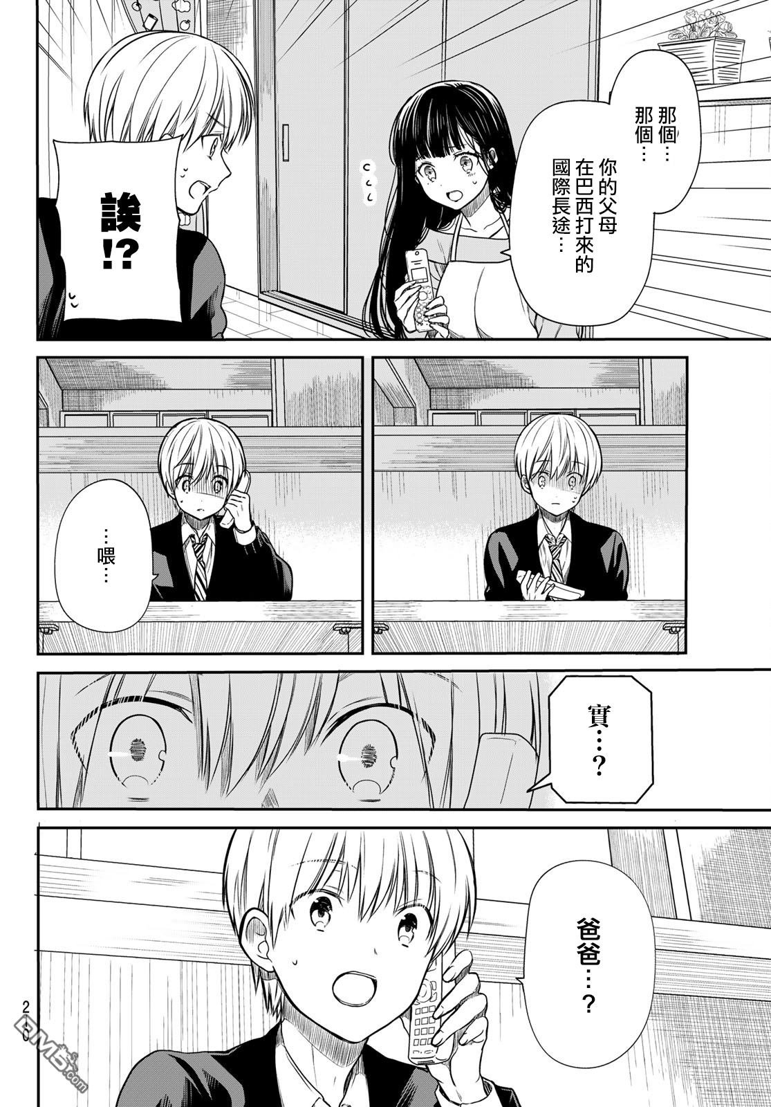 第95话 来自父亲的热烈声援