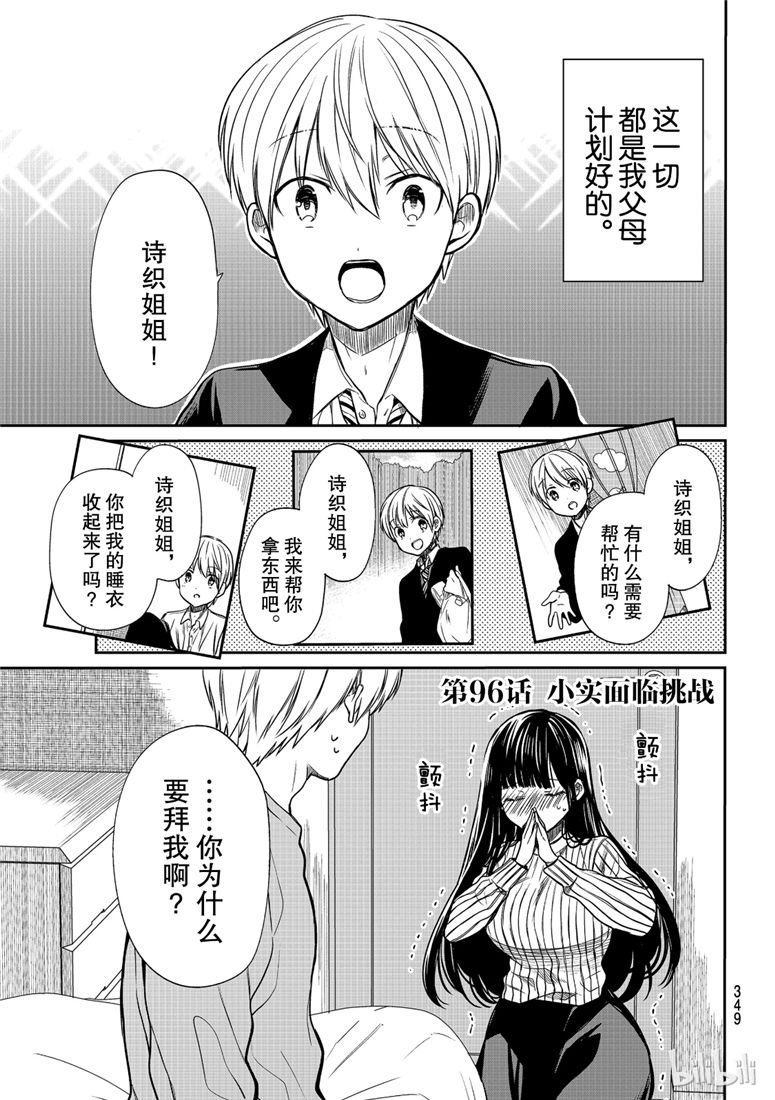 第96话