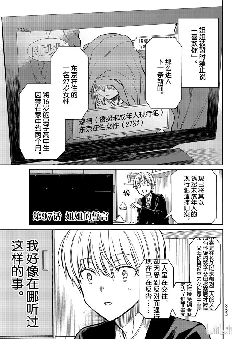 第97话