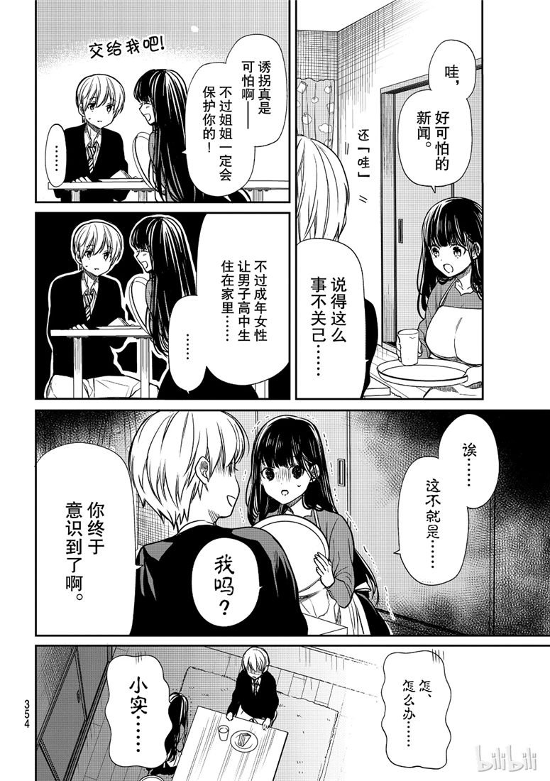 第97话