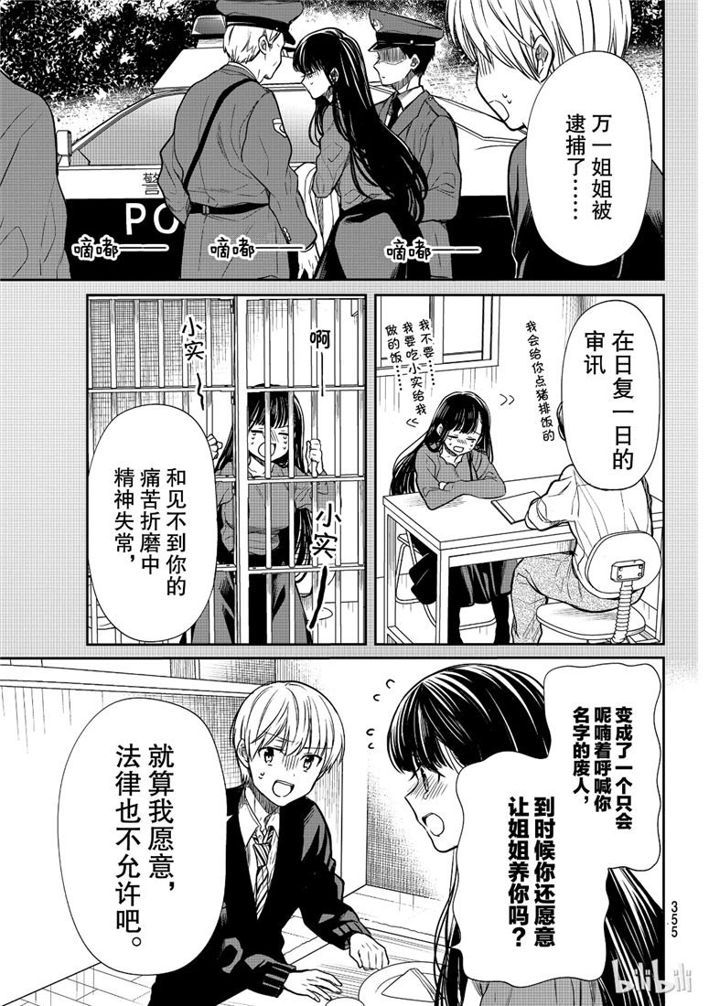 第97话
