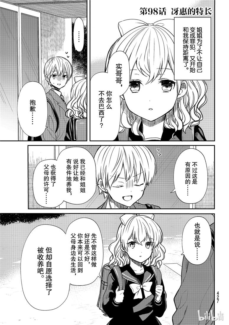 第98话