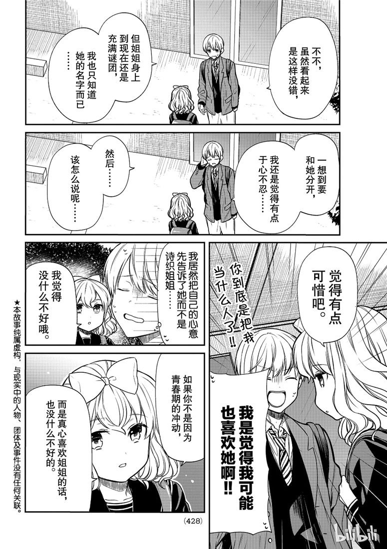 第98话