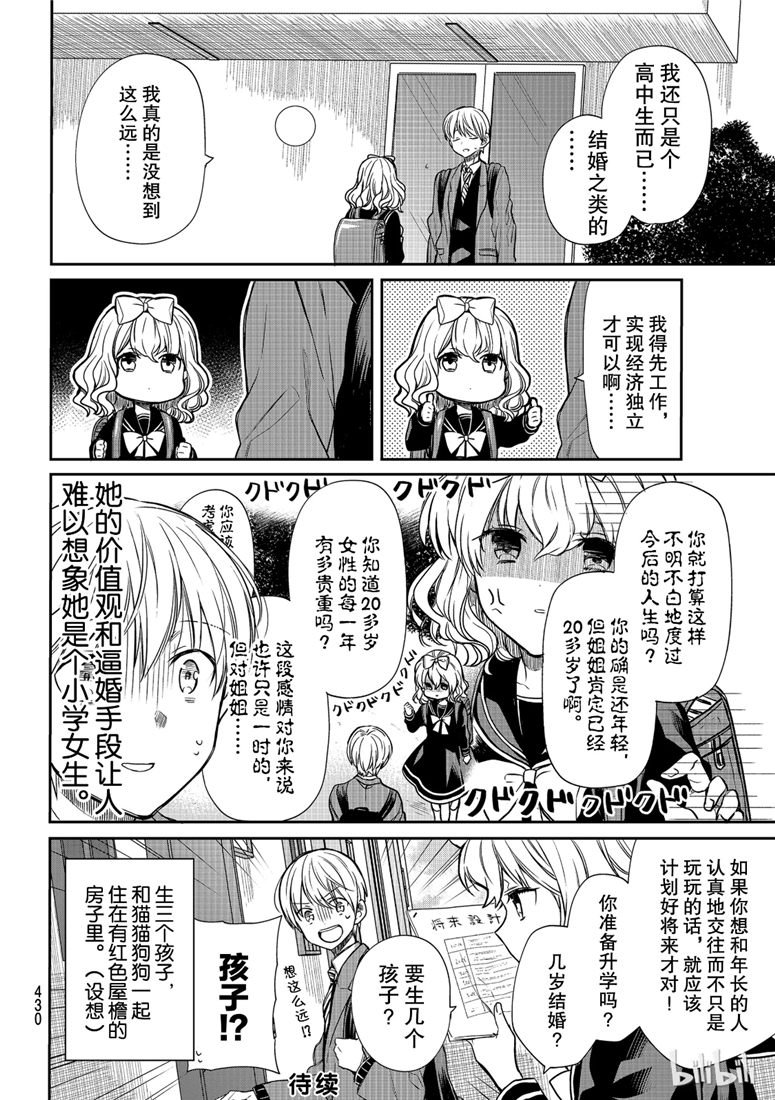 第98话