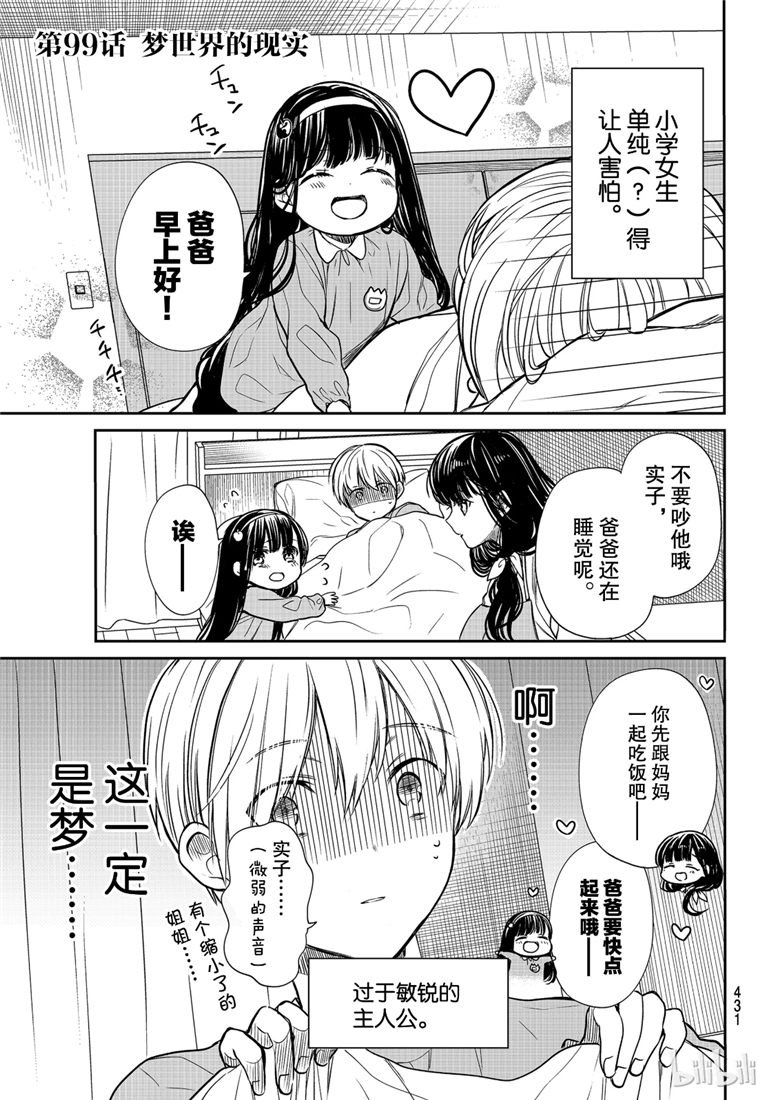 第99话