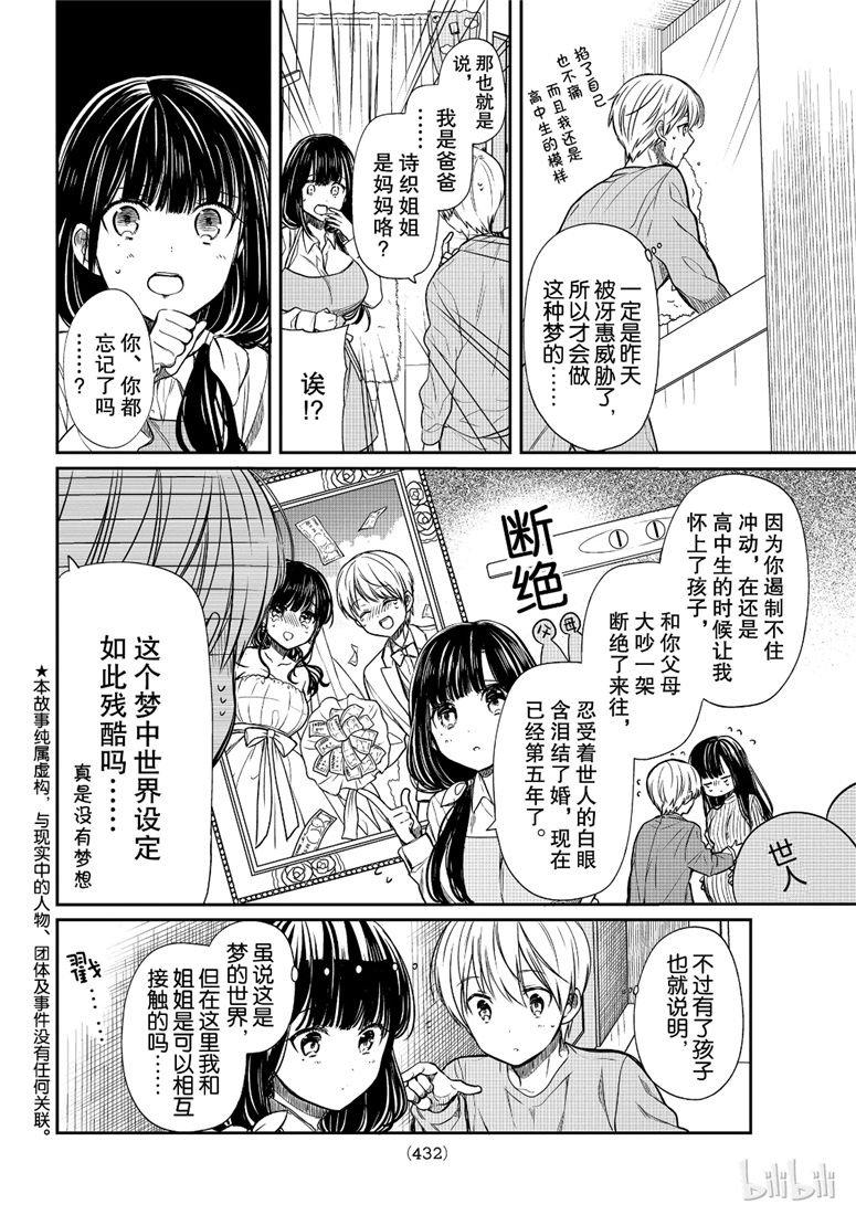 第99话