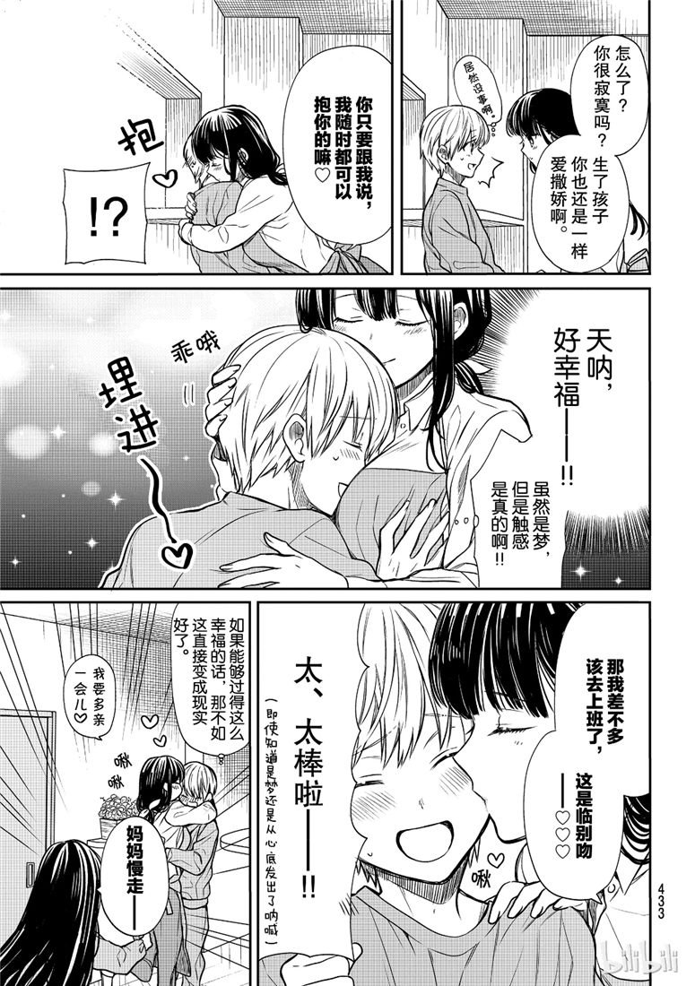 第99话