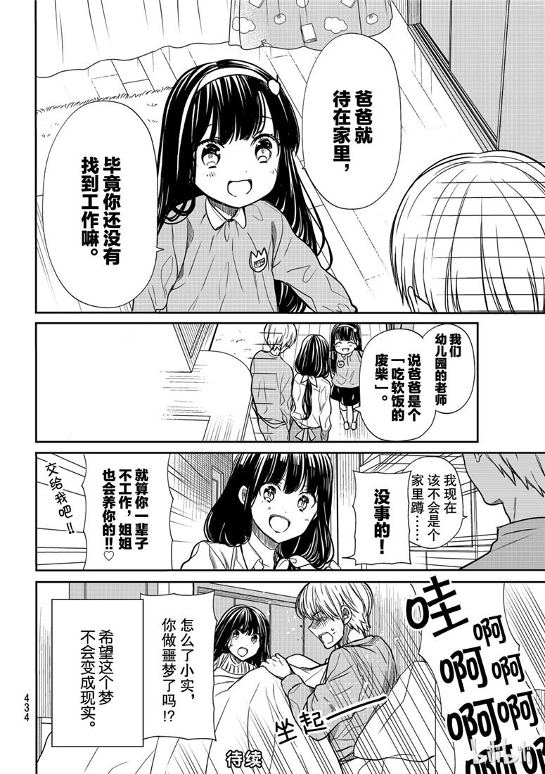 第99话