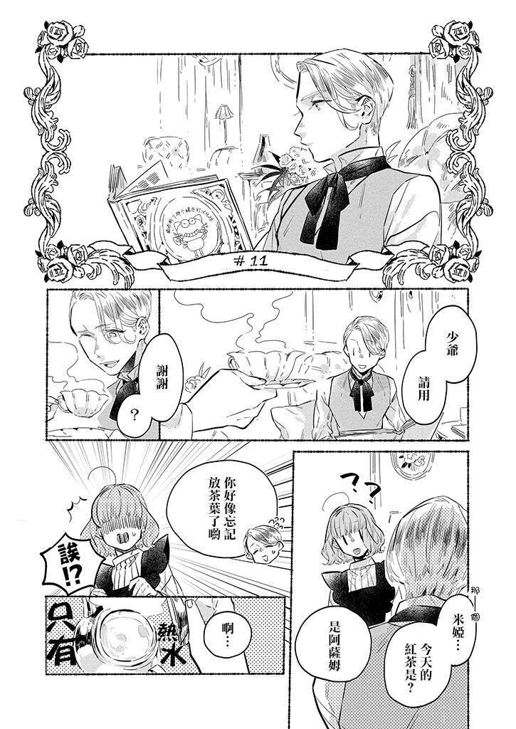 第11话