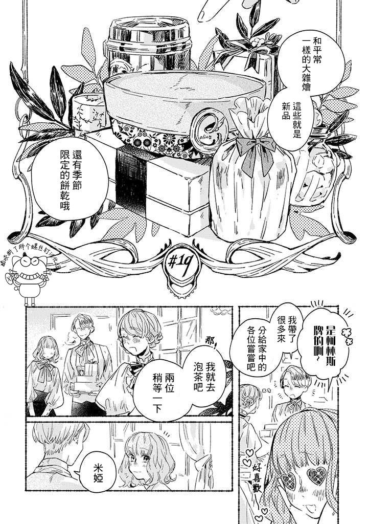 第19话