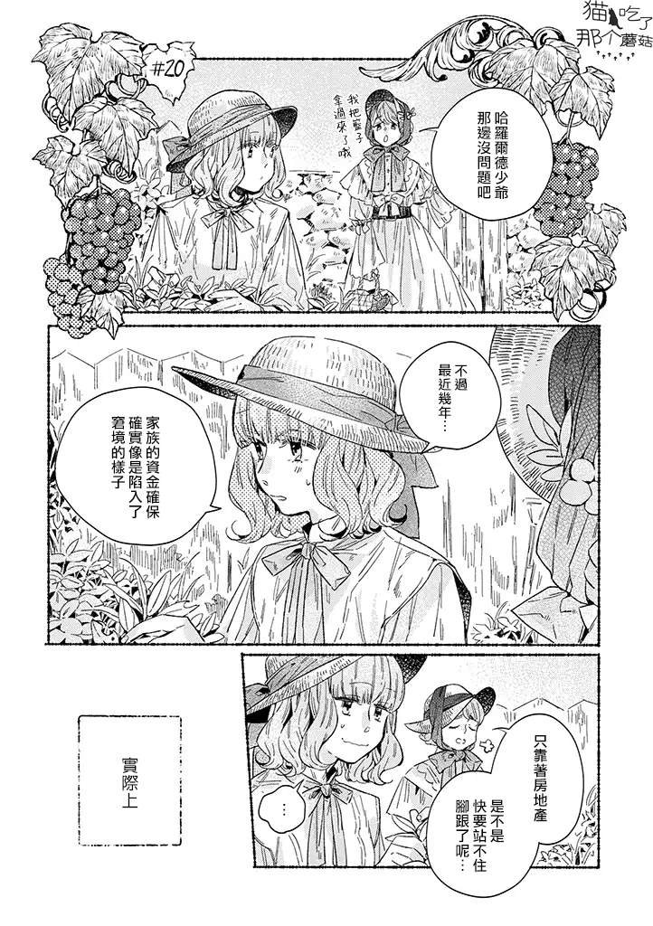 第20话