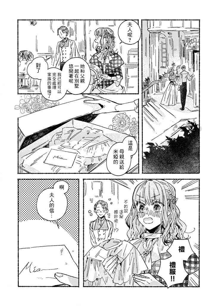 第25话