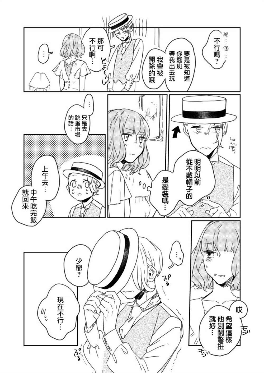 推特短篇2