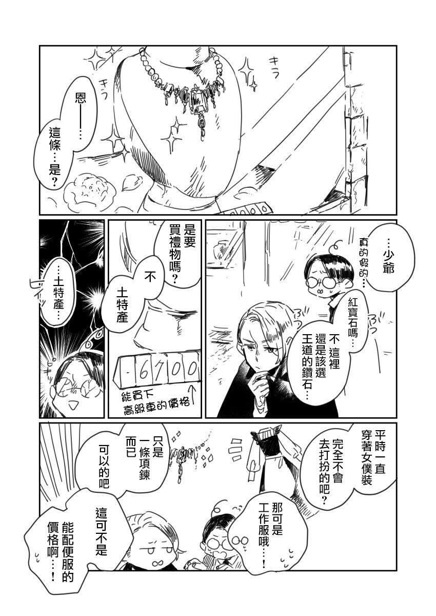 推特短篇4