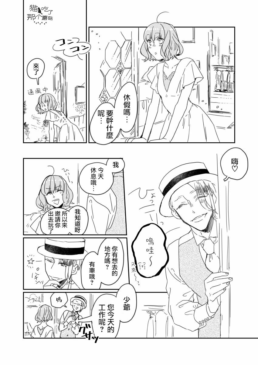 推特短篇5