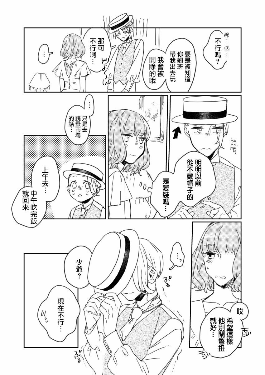 推特短篇5