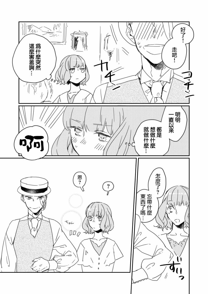 推特短篇5