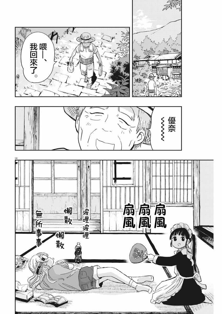第7话