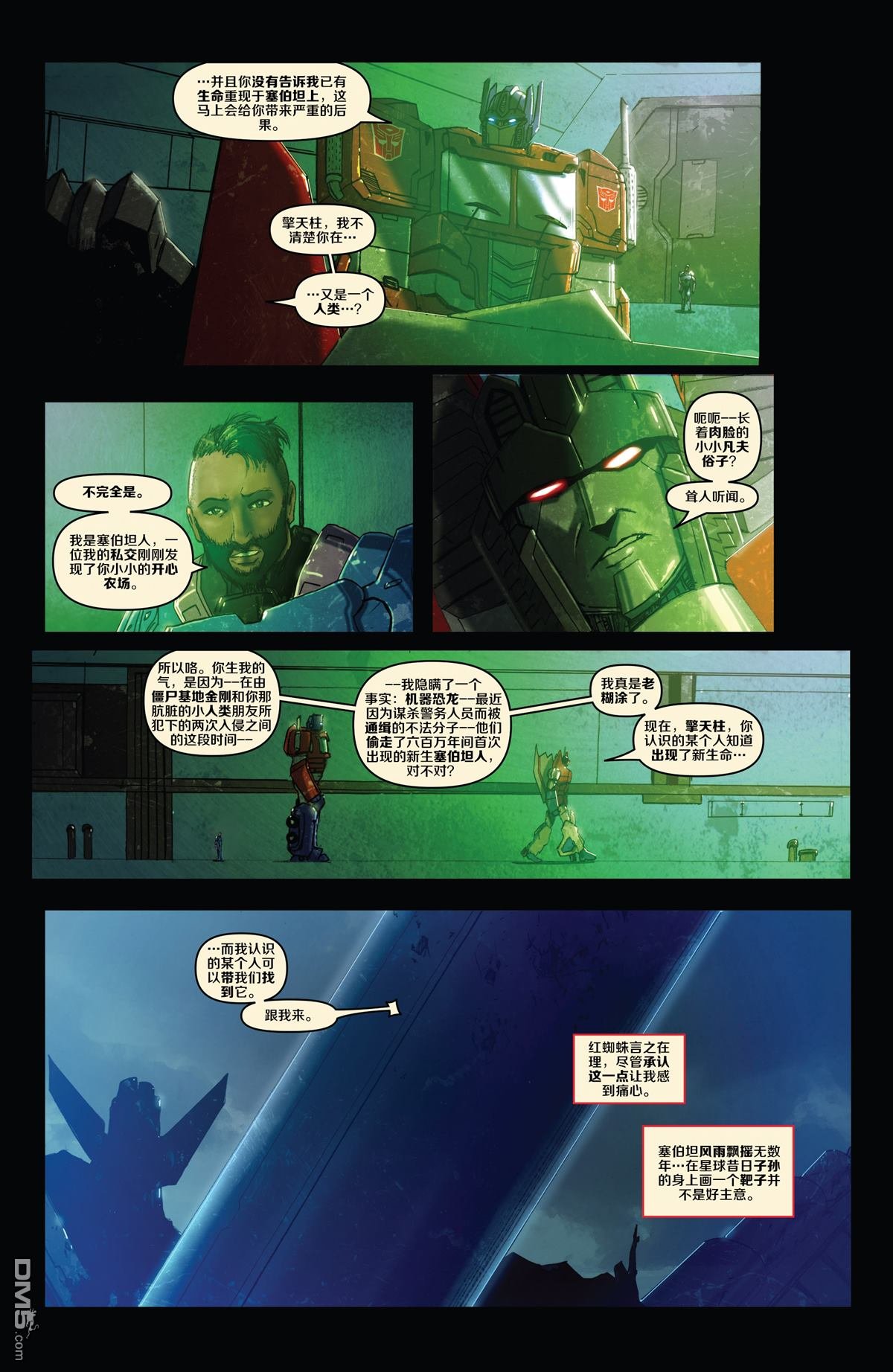 第13话