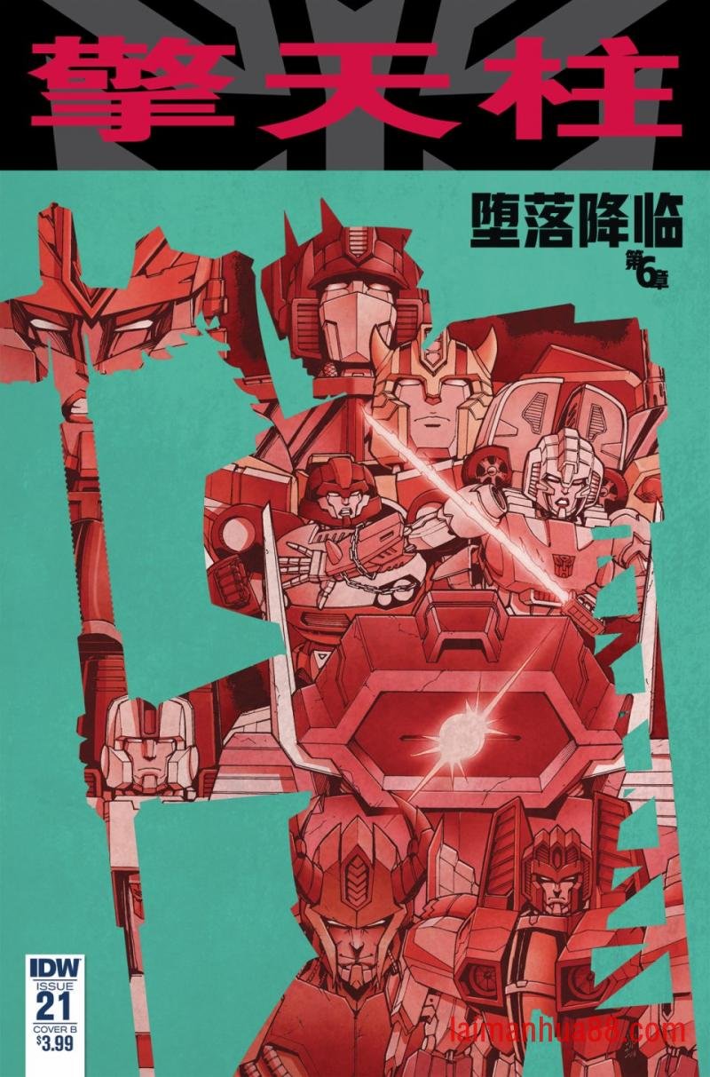 第21卷