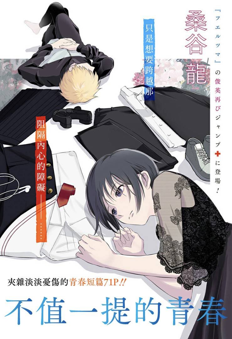 短篇