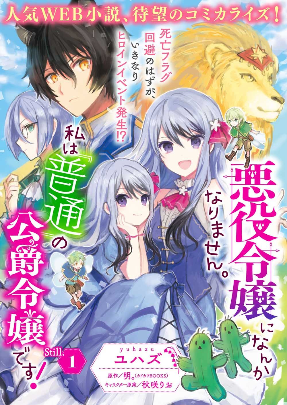 第1话